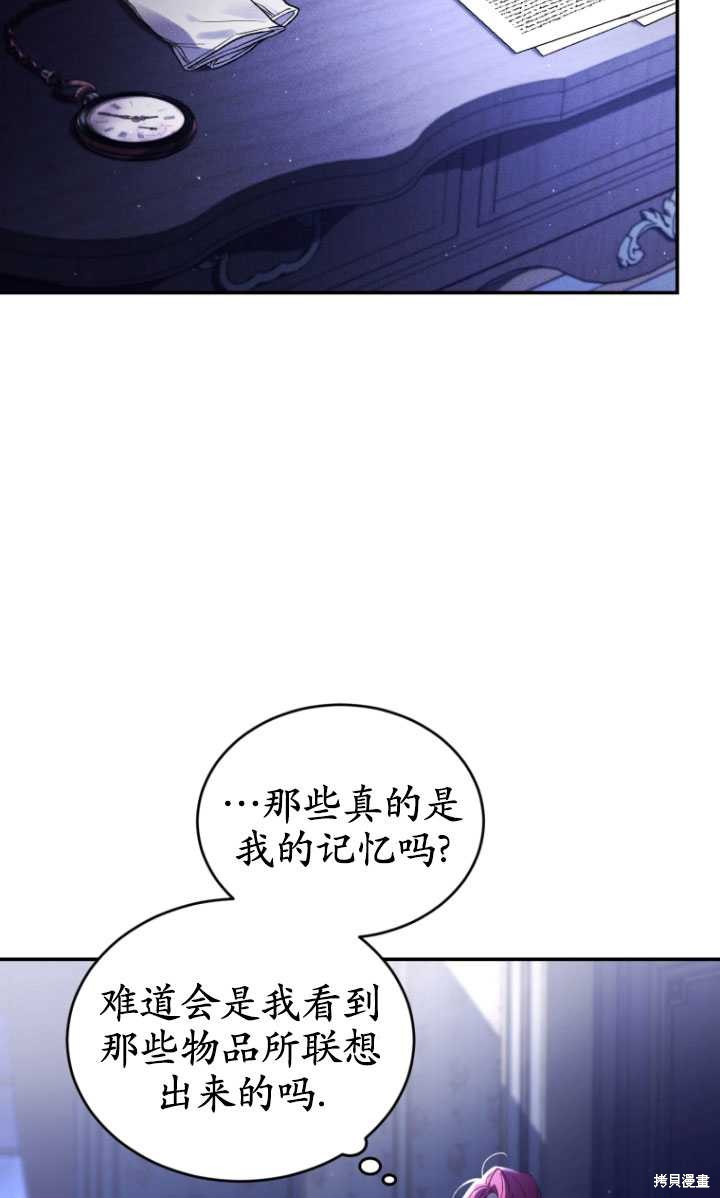 《重生小姐》漫画最新章节第37话免费下拉式在线观看章节第【14】张图片