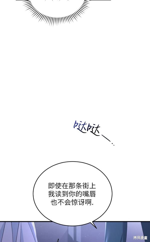 《重生小姐》漫画最新章节第14话免费下拉式在线观看章节第【70】张图片