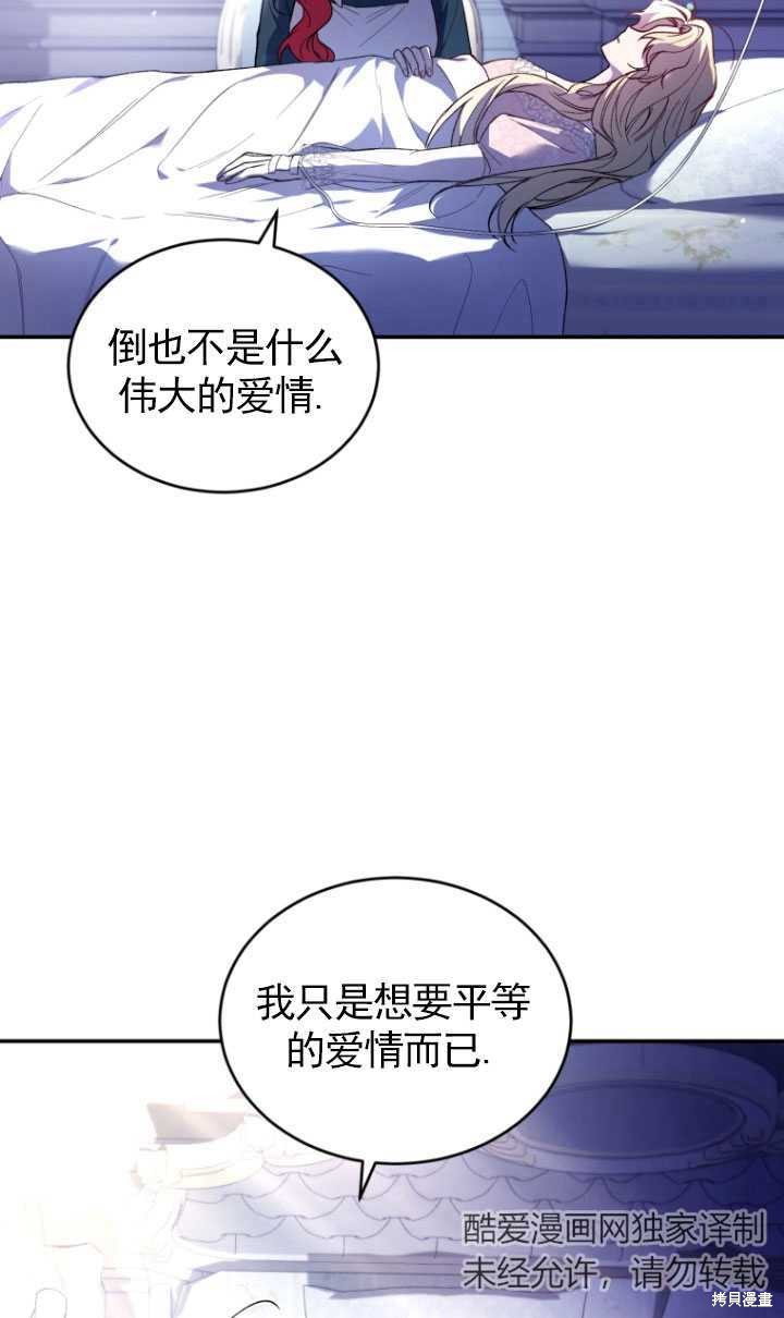 《重生小姐》漫画最新章节第36话免费下拉式在线观看章节第【38】张图片