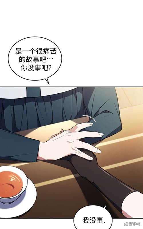 《重生小姐》漫画最新章节第21话免费下拉式在线观看章节第【39】张图片