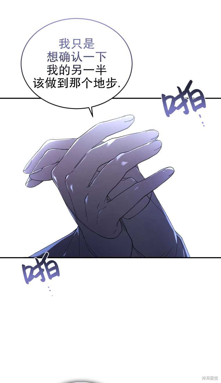 《重生小姐》漫画最新章节第28话免费下拉式在线观看章节第【54】张图片