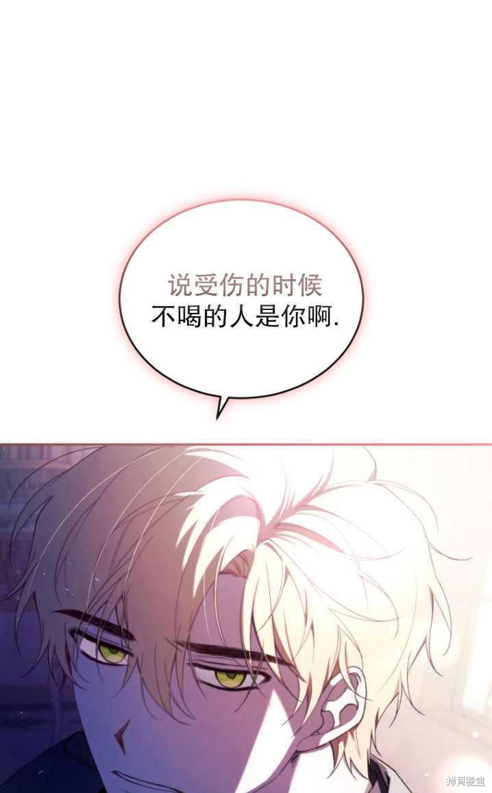 《重生小姐》漫画最新章节第39话免费下拉式在线观看章节第【59】张图片