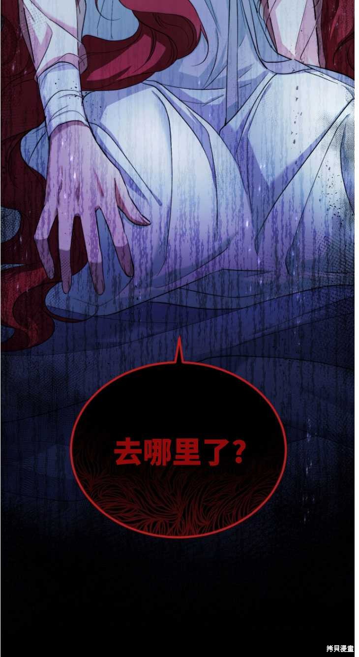 《重生小姐》漫画最新章节第5话免费下拉式在线观看章节第【60】张图片