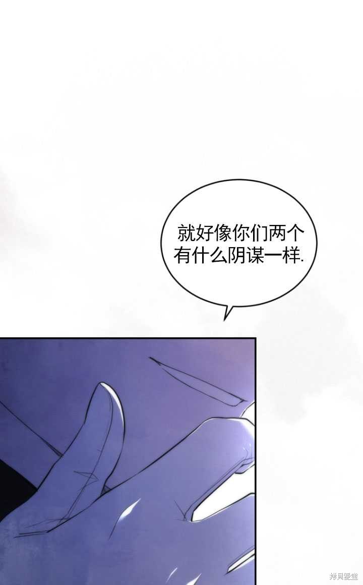 《重生小姐》漫画最新章节第37话免费下拉式在线观看章节第【43】张图片