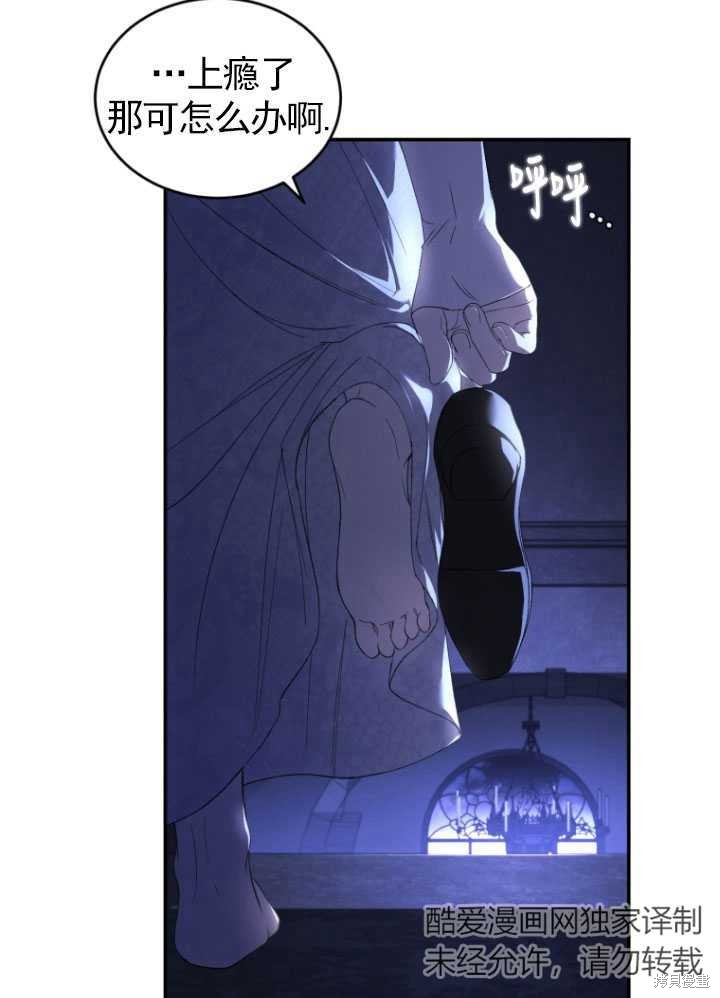 《重生小姐》漫画最新章节第30话免费下拉式在线观看章节第【36】张图片