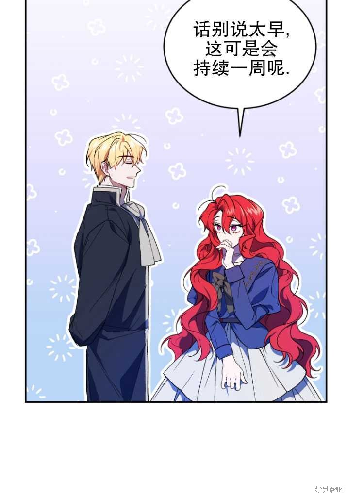 《重生小姐》漫画最新章节第19话免费下拉式在线观看章节第【20】张图片