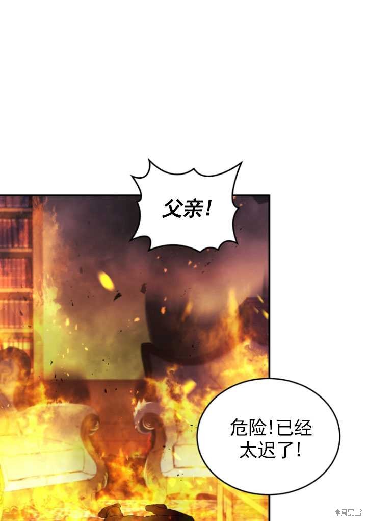 《重生小姐》漫画最新章节第31话免费下拉式在线观看章节第【55】张图片