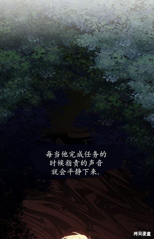 《重生小姐》漫画最新章节第10话免费下拉式在线观看章节第【11】张图片