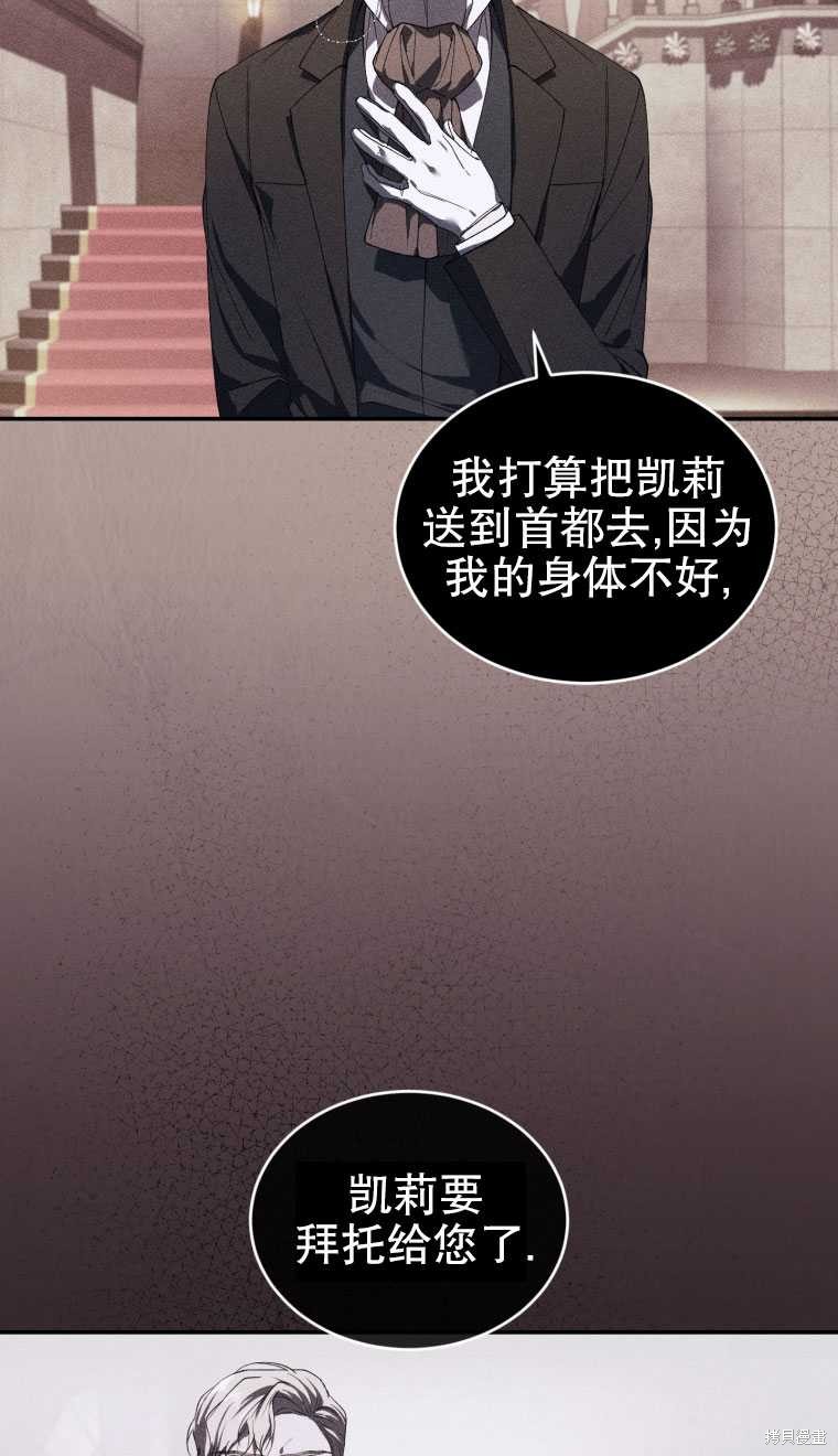 《重生小姐》漫画最新章节第28话免费下拉式在线观看章节第【12】张图片