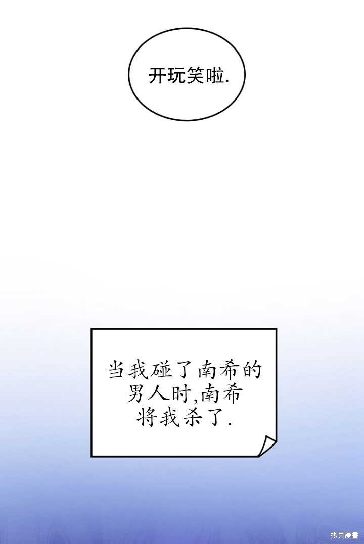 《重生小姐》漫画最新章节第1话免费下拉式在线观看章节第【72】张图片