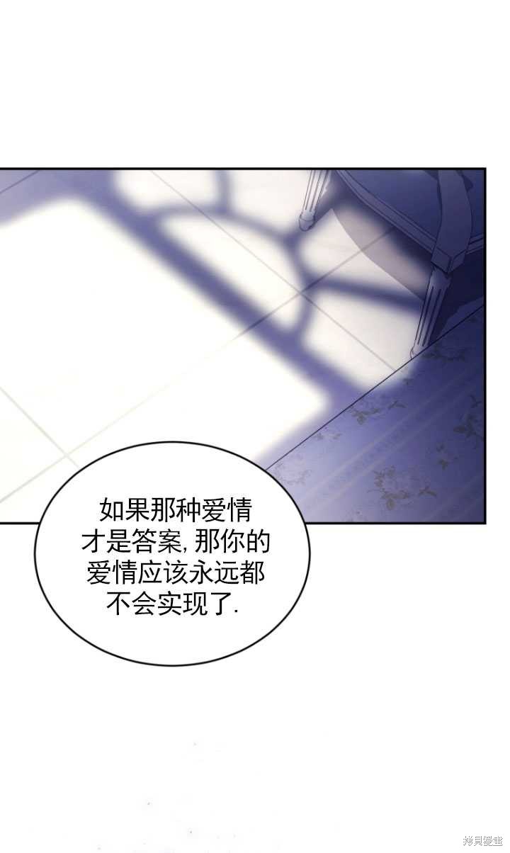 《重生小姐》漫画最新章节第36话免费下拉式在线观看章节第【41】张图片