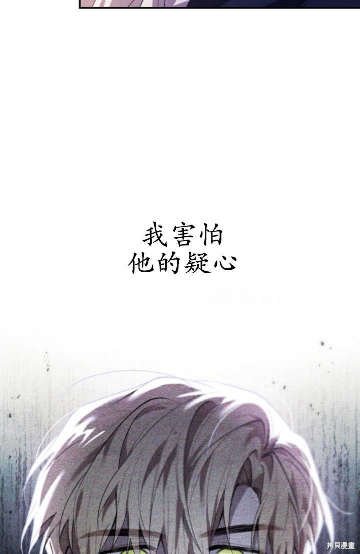 《重生小姐》漫画最新章节第18话免费下拉式在线观看章节第【59】张图片