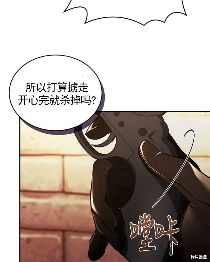 《重生小姐》漫画最新章节第43话免费下拉式在线观看章节第【45】张图片