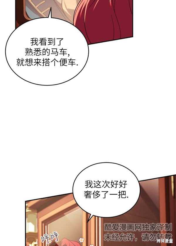 《重生小姐》漫画最新章节第22话免费下拉式在线观看章节第【44】张图片