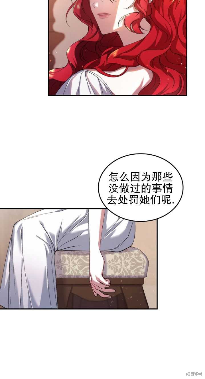 《重生小姐》漫画最新章节第2话免费下拉式在线观看章节第【67】张图片