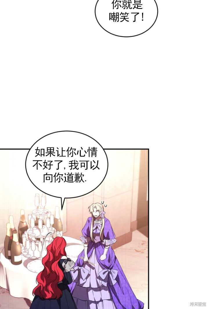 《重生小姐》漫画最新章节第27话免费下拉式在线观看章节第【38】张图片