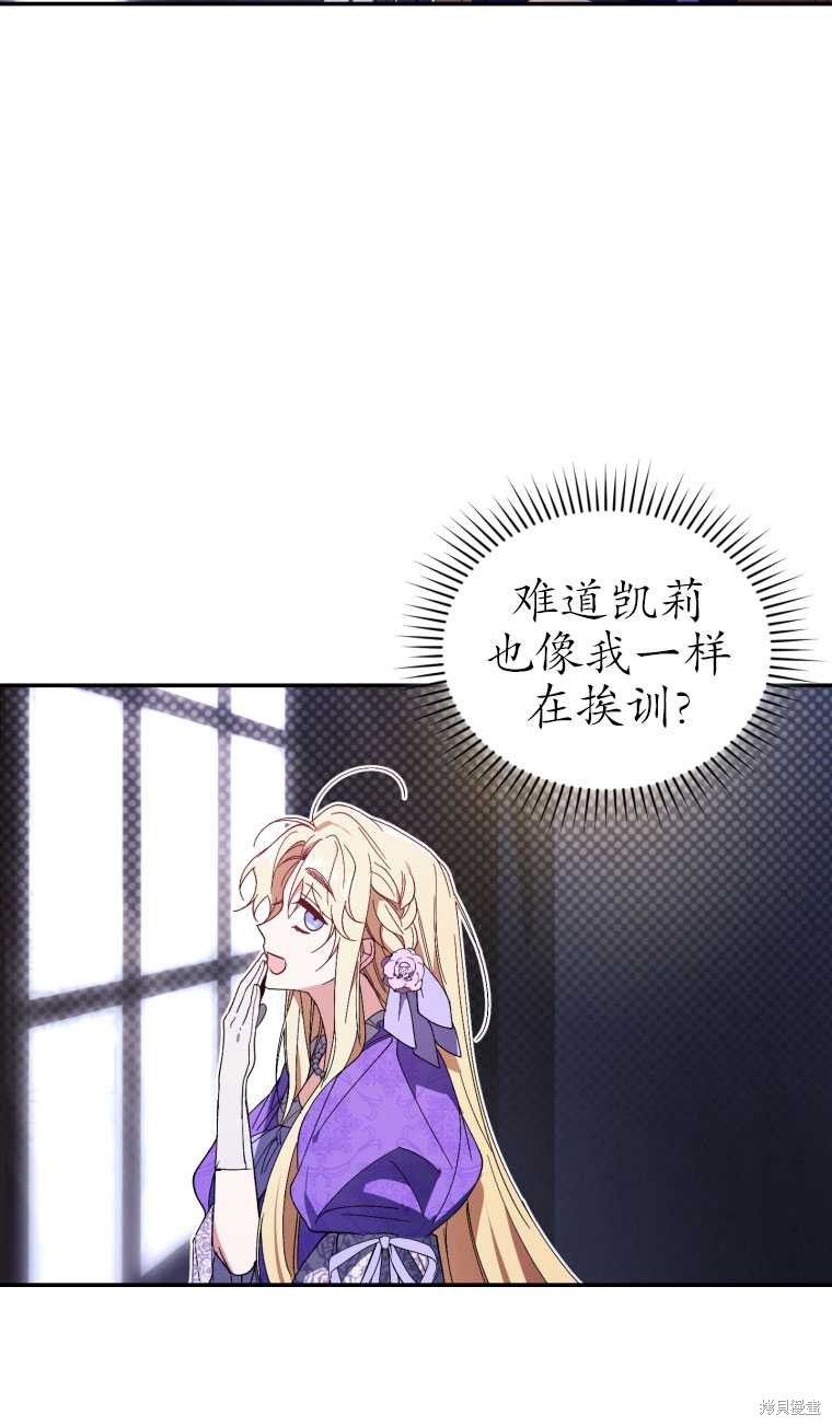 《重生小姐》漫画最新章节第28话免费下拉式在线观看章节第【70】张图片