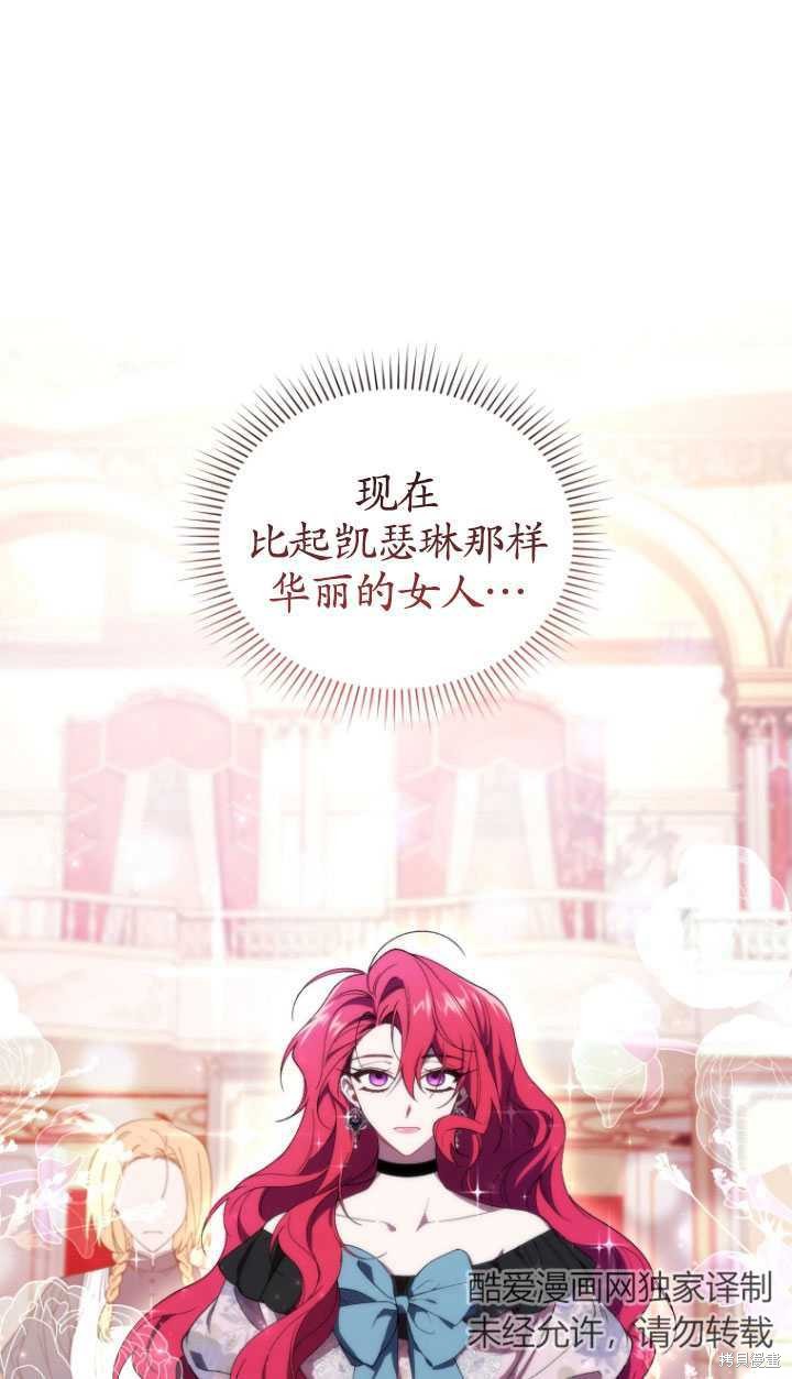《重生小姐》漫画最新章节第38话免费下拉式在线观看章节第【31】张图片