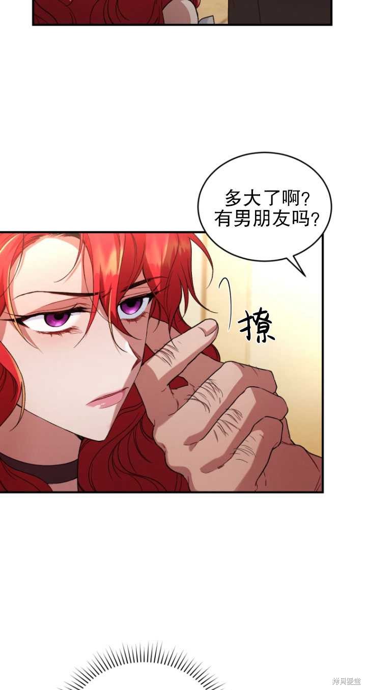 《重生小姐》漫画最新章节第9话免费下拉式在线观看章节第【27】张图片