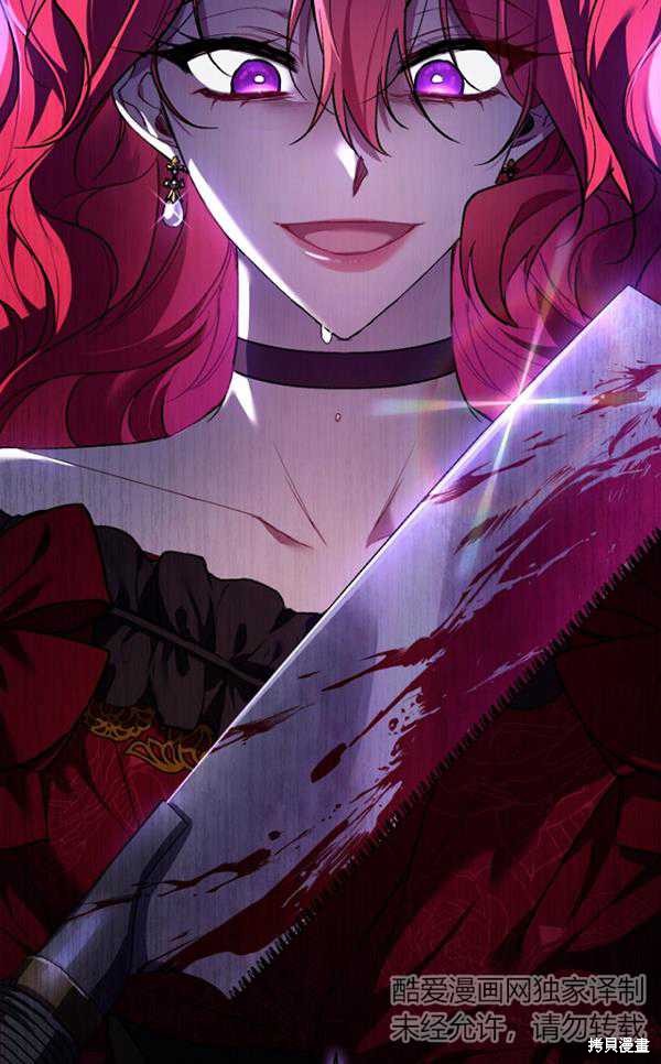 《重生小姐》漫画最新章节第15话免费下拉式在线观看章节第【87】张图片