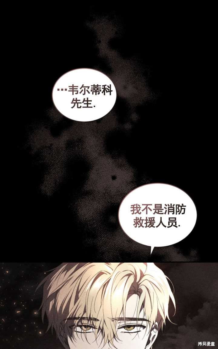 《重生小姐》漫画最新章节第33话免费下拉式在线观看章节第【30】张图片