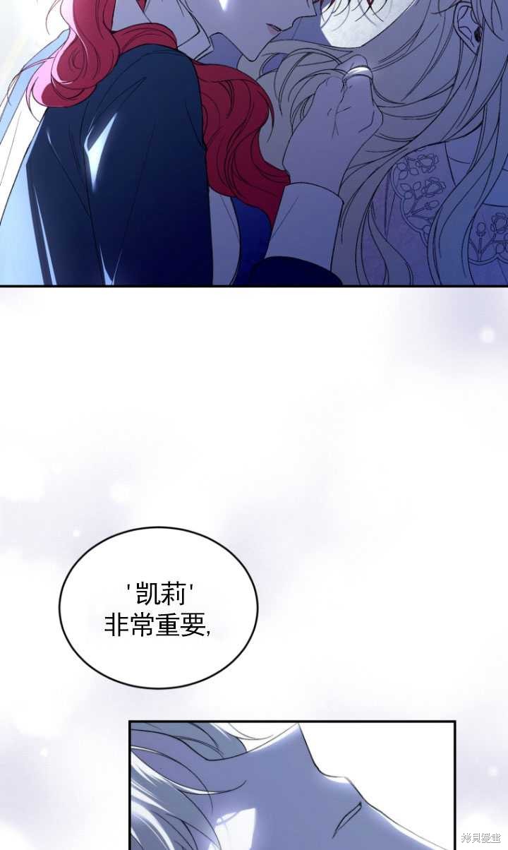 《重生小姐》漫画最新章节第36话免费下拉式在线观看章节第【50】张图片