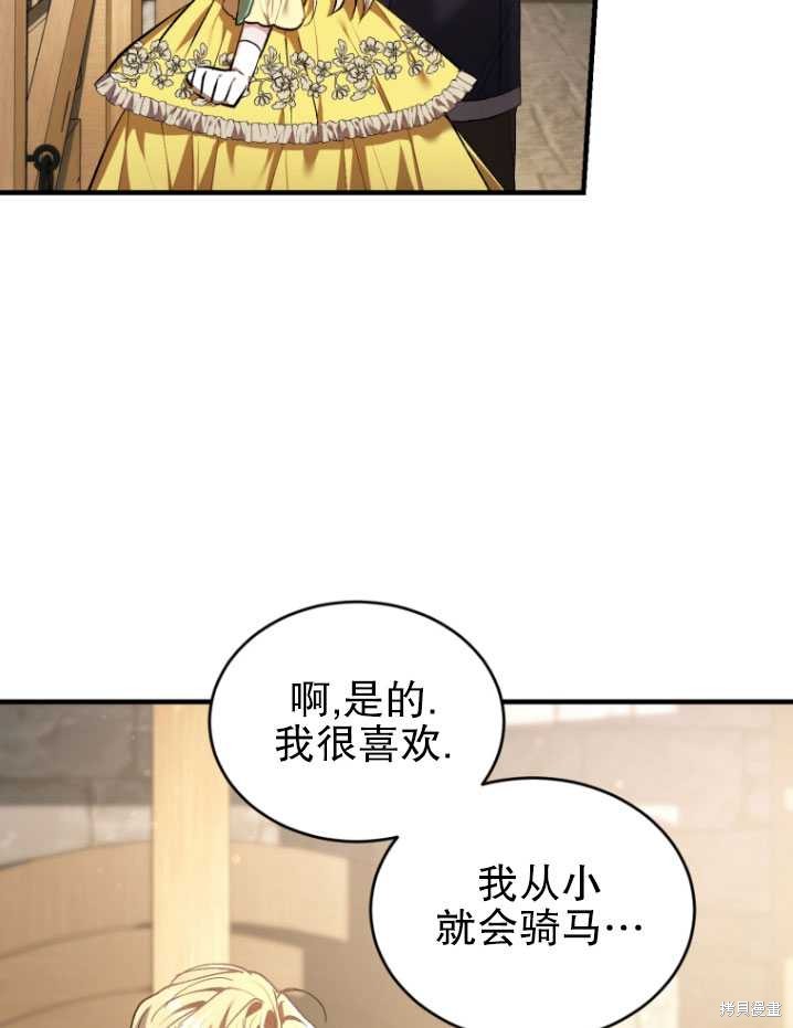 《重生小姐》漫画最新章节第17话免费下拉式在线观看章节第【62】张图片