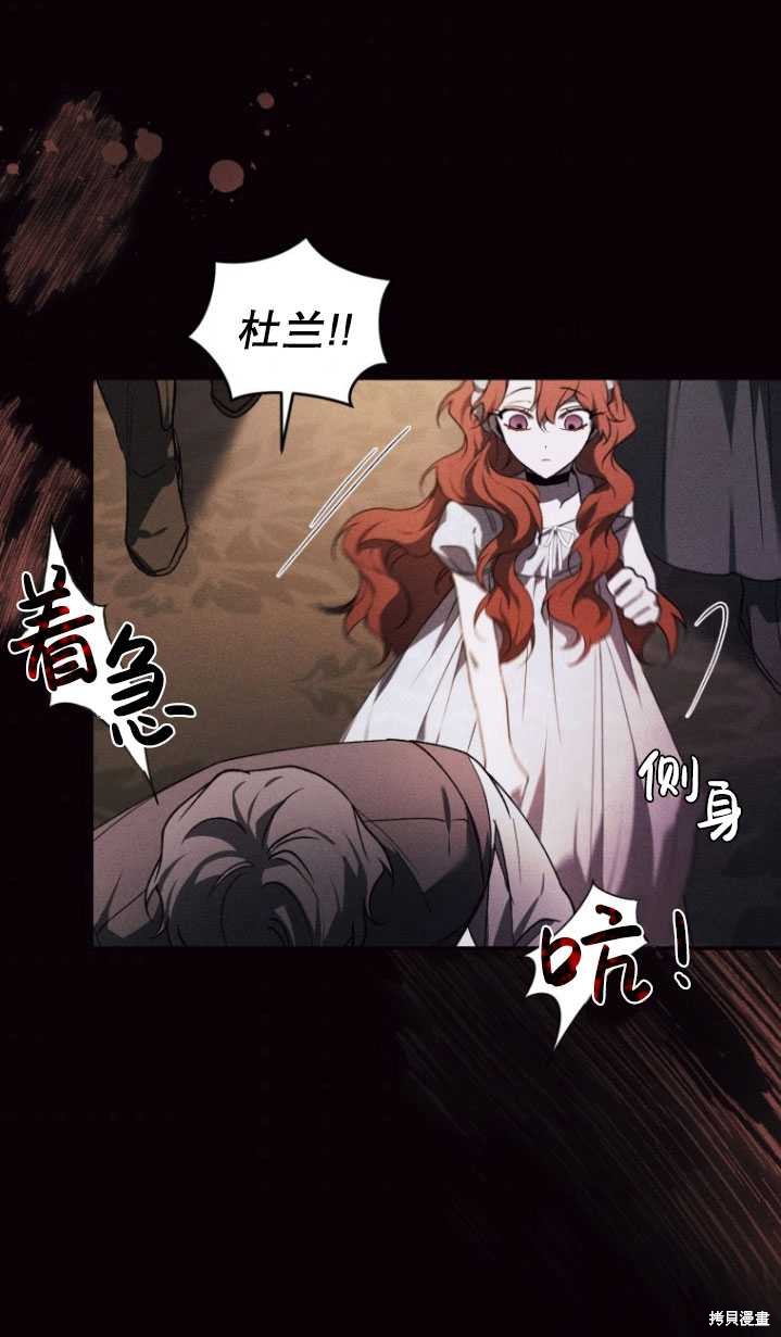 《重生小姐》漫画最新章节第20话免费下拉式在线观看章节第【60】张图片