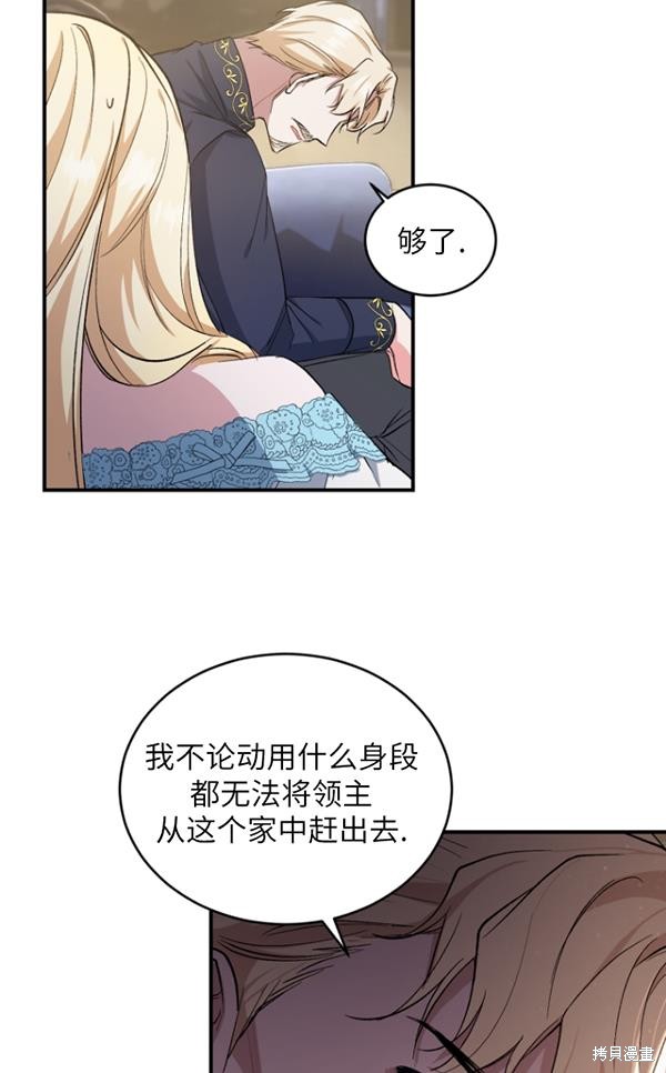 《重生小姐》漫画最新章节第15话免费下拉式在线观看章节第【13】张图片