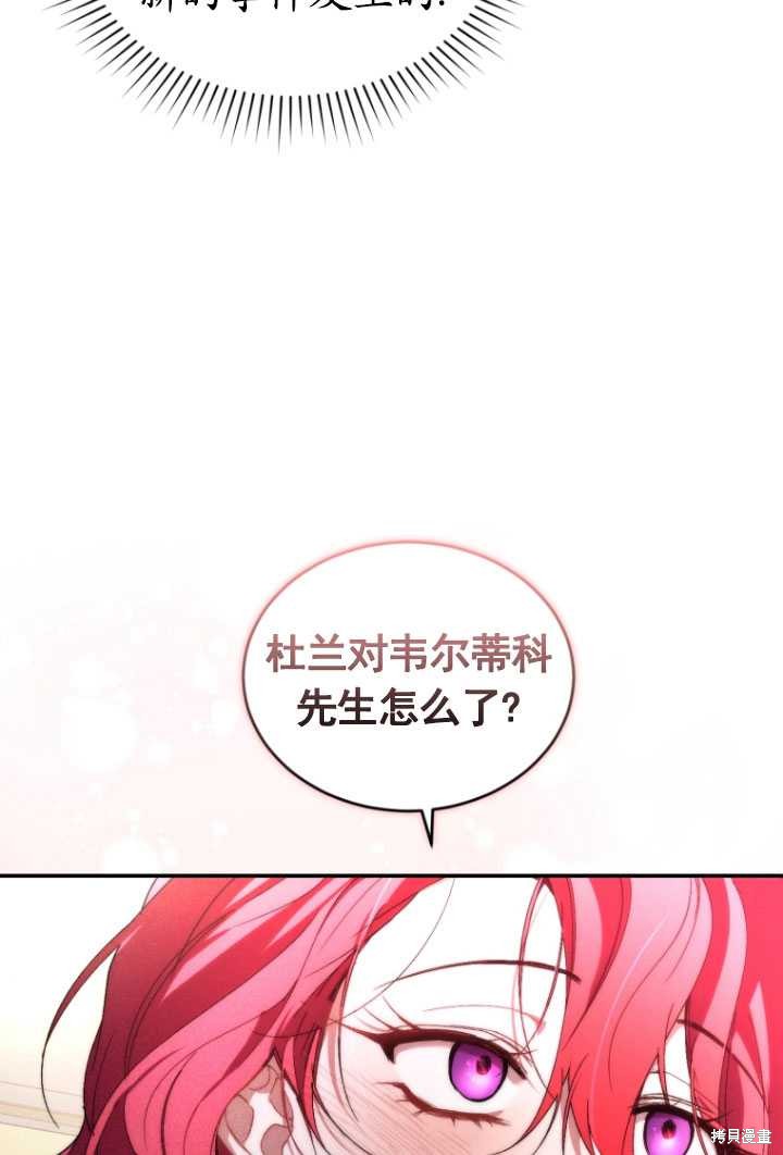 《重生小姐》漫画最新章节第34话免费下拉式在线观看章节第【32】张图片