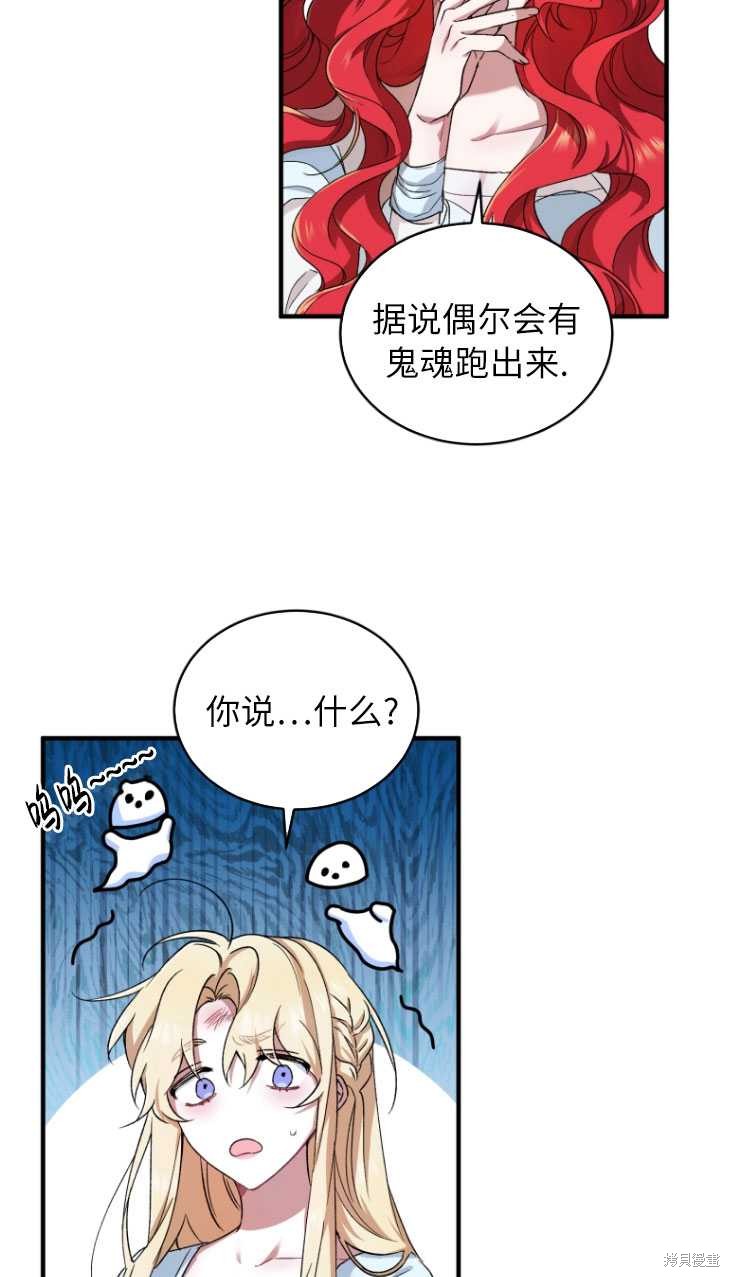 《重生小姐》漫画最新章节第5话免费下拉式在线观看章节第【30】张图片