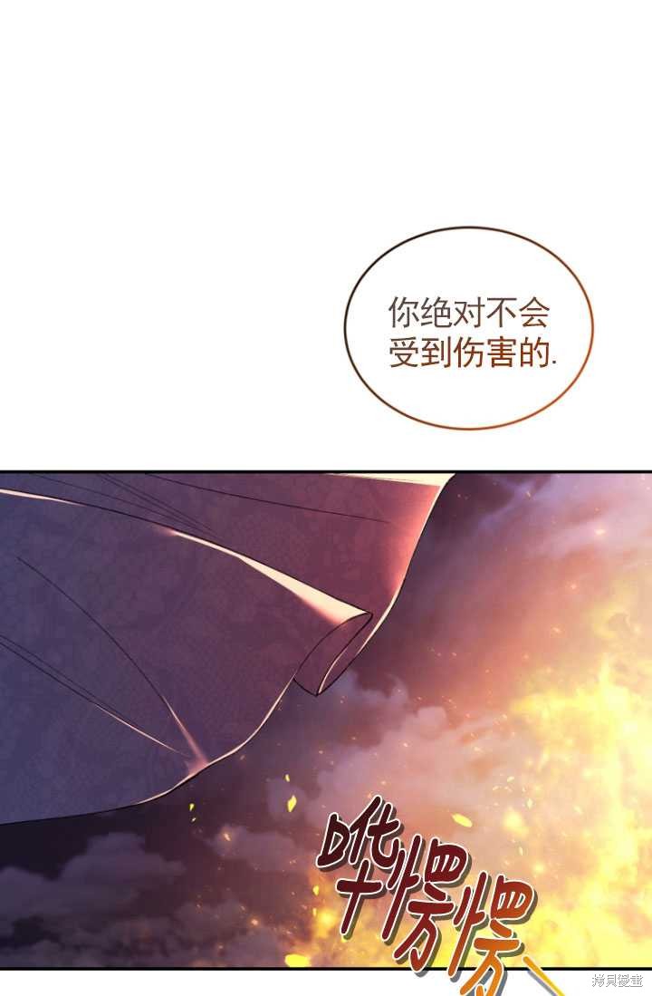 《重生小姐》漫画最新章节第32话免费下拉式在线观看章节第【10】张图片