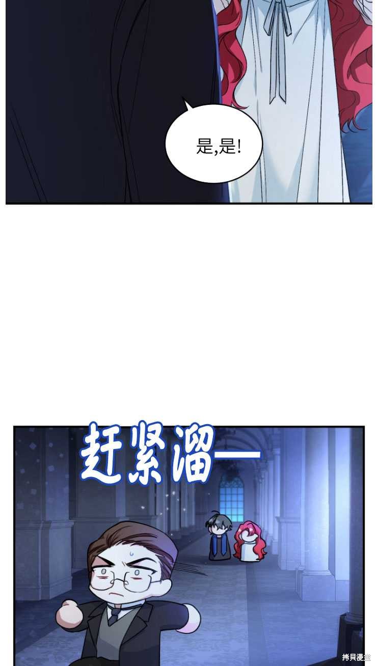 《重生小姐》漫画最新章节第6话免费下拉式在线观看章节第【35】张图片