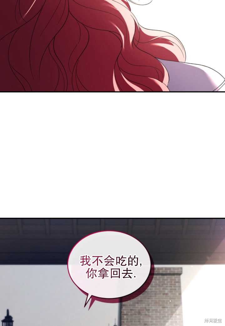 《重生小姐》漫画最新章节第25话免费下拉式在线观看章节第【16】张图片