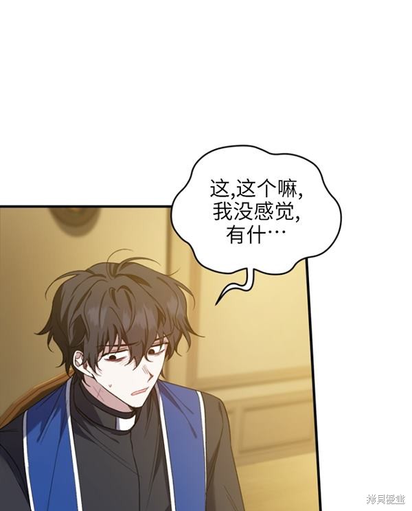 《重生小姐》漫画最新章节第12话免费下拉式在线观看章节第【16】张图片