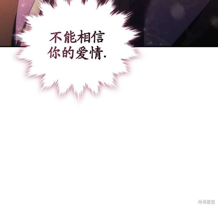 《重生小姐》漫画最新章节第27话免费下拉式在线观看章节第【100】张图片