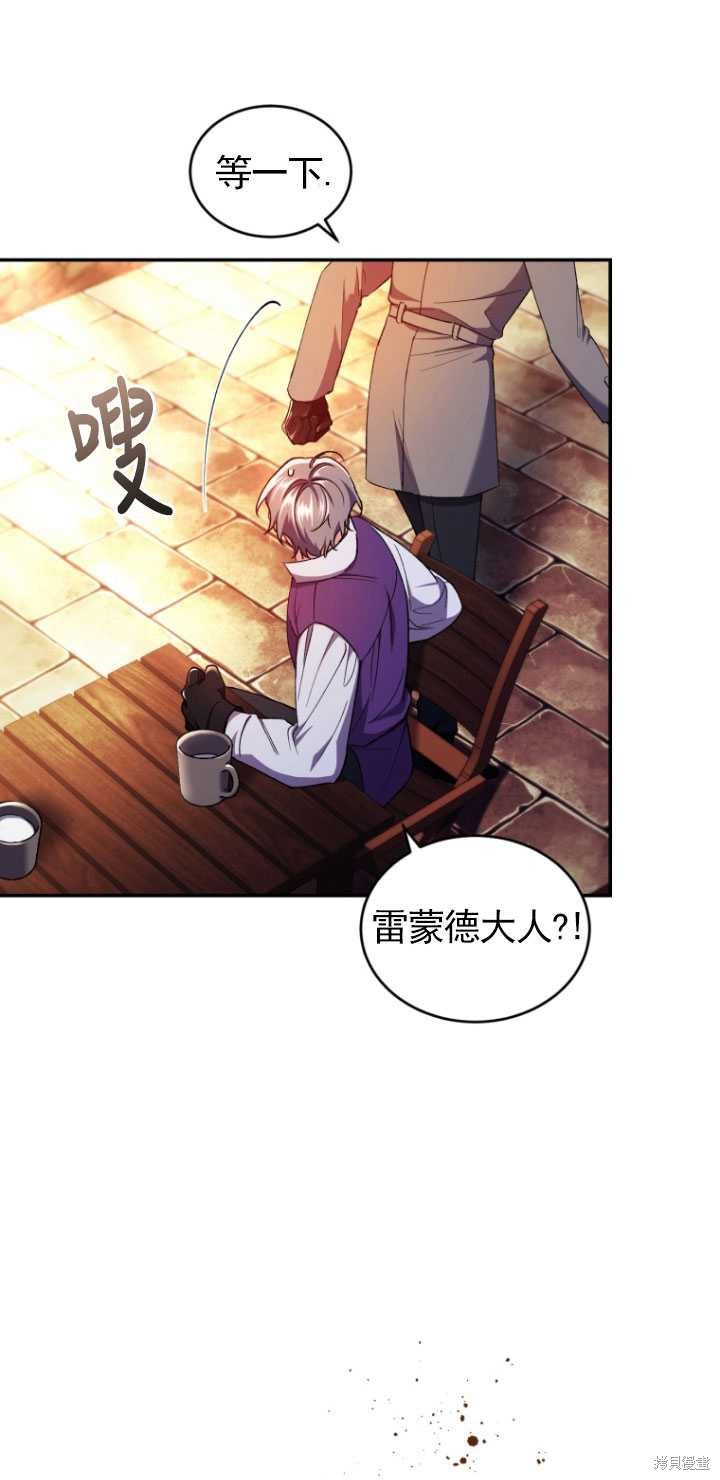 《重生小姐》漫画最新章节第43话免费下拉式在线观看章节第【30】张图片