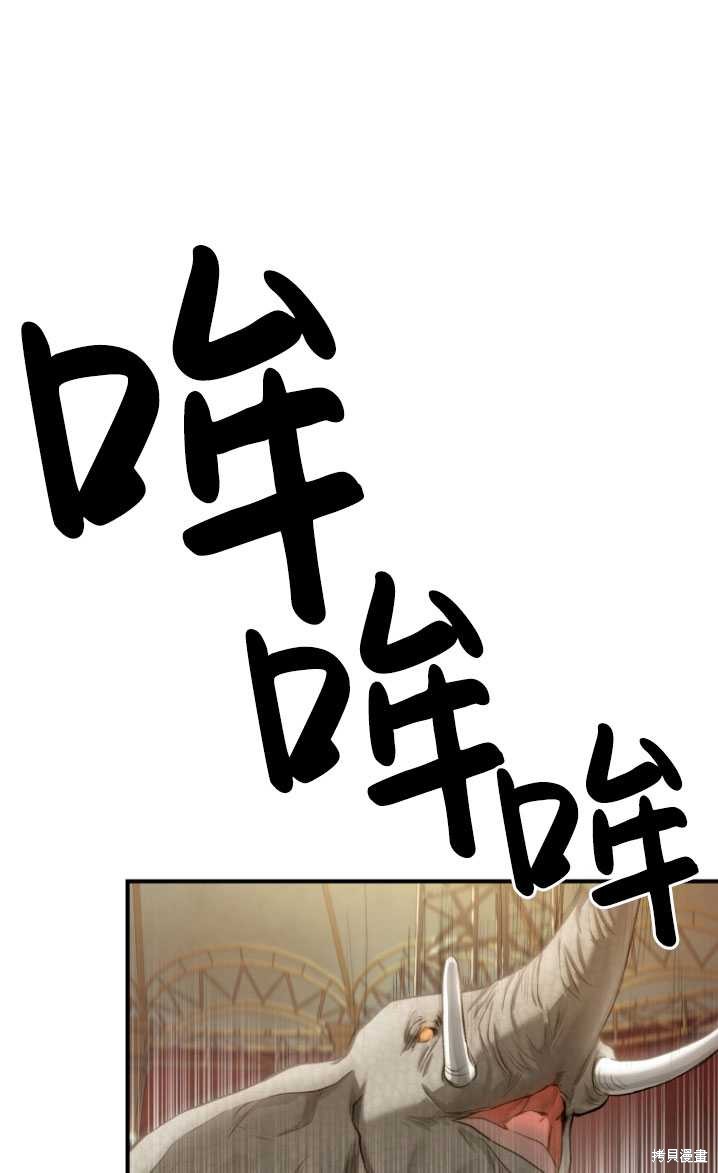 《重生小姐》漫画最新章节第8话免费下拉式在线观看章节第【72】张图片