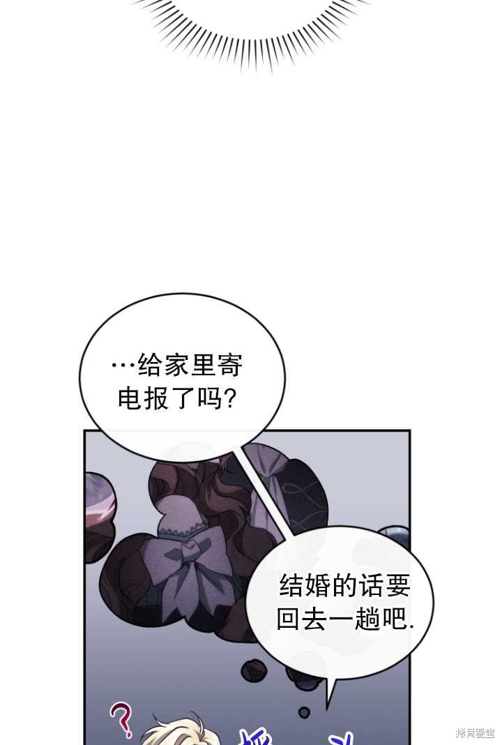 《重生小姐》漫画最新章节第40话免费下拉式在线观看章节第【75】张图片