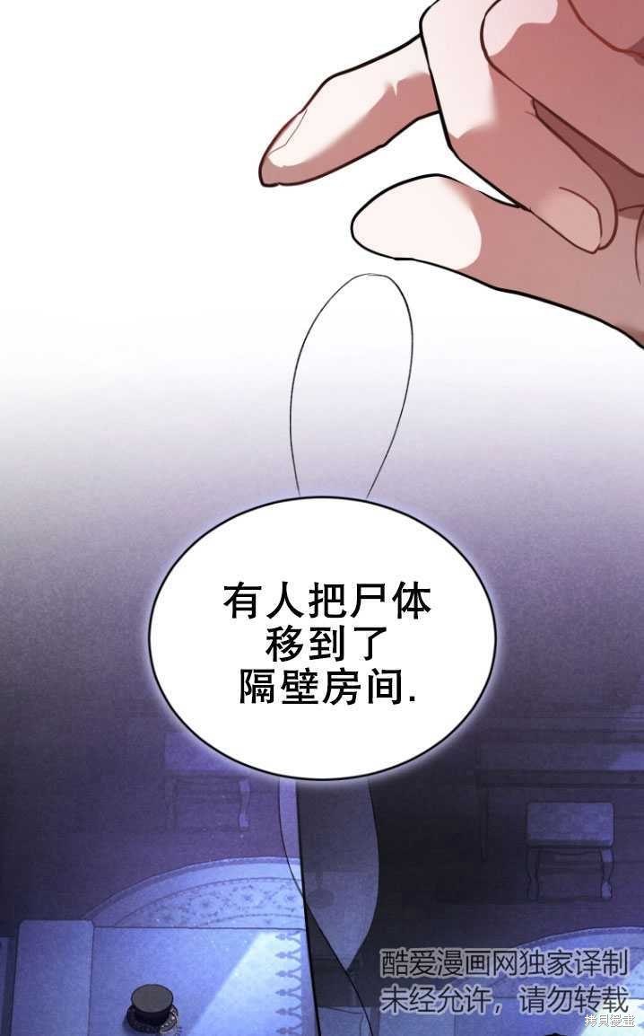 《重生小姐》漫画最新章节第17话免费下拉式在线观看章节第【17】张图片