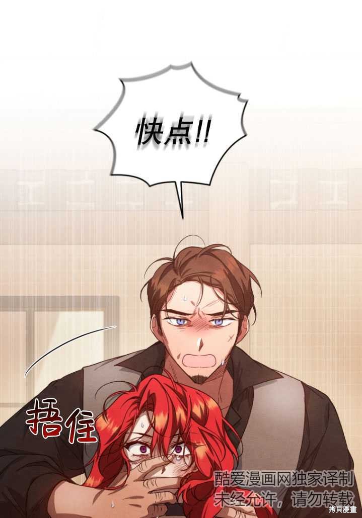 《重生小姐》漫画最新章节第9话免费下拉式在线观看章节第【61】张图片