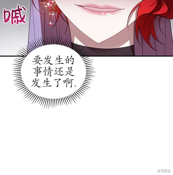 《重生小姐》漫画最新章节第2话免费下拉式在线观看章节第【29】张图片