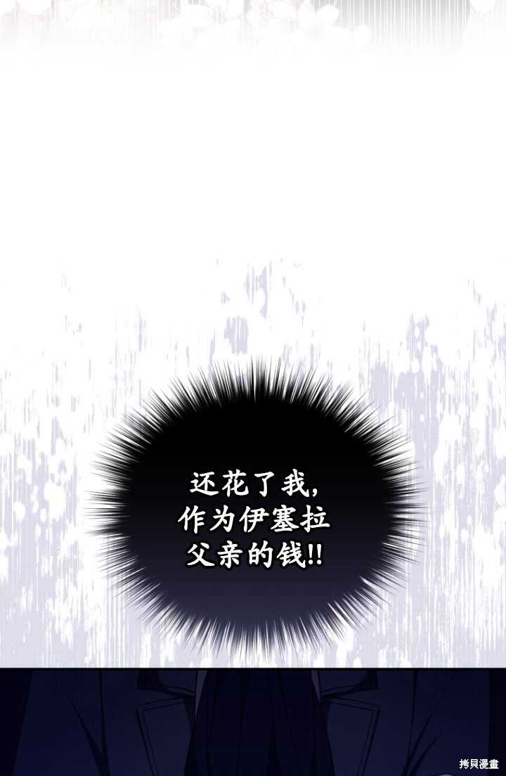 《重生小姐》漫画最新章节第40话免费下拉式在线观看章节第【26】张图片