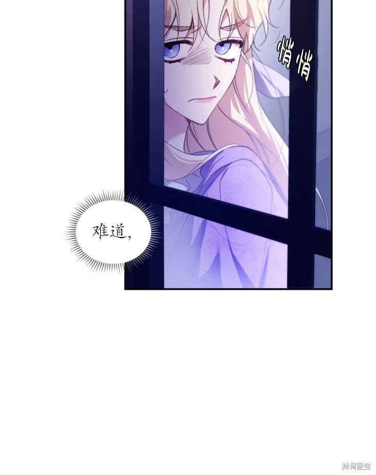 《重生小姐》漫画最新章节第29话免费下拉式在线观看章节第【80】张图片