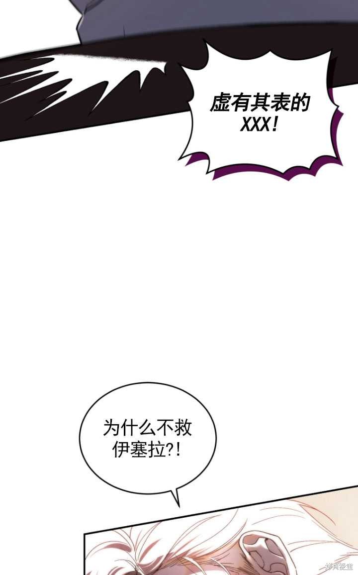 《重生小姐》漫画最新章节第33话免费下拉式在线观看章节第【39】张图片