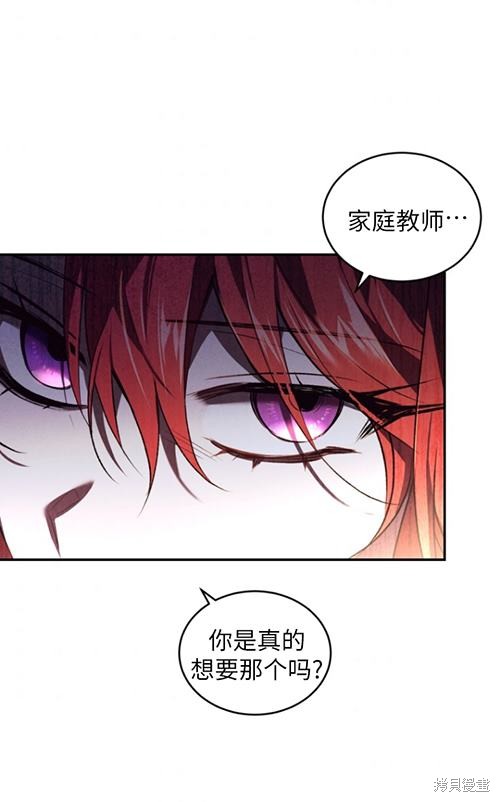 《重生小姐》漫画最新章节第21话免费下拉式在线观看章节第【51】张图片