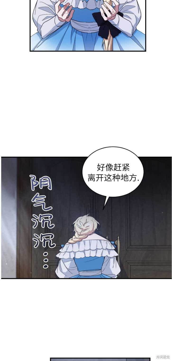 《重生小姐》漫画最新章节第4话免费下拉式在线观看章节第【49】张图片