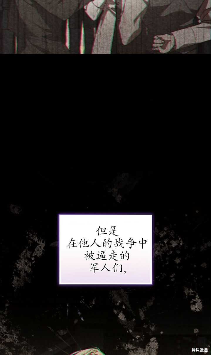 《重生小姐》漫画最新章节第18话免费下拉式在线观看章节第【38】张图片