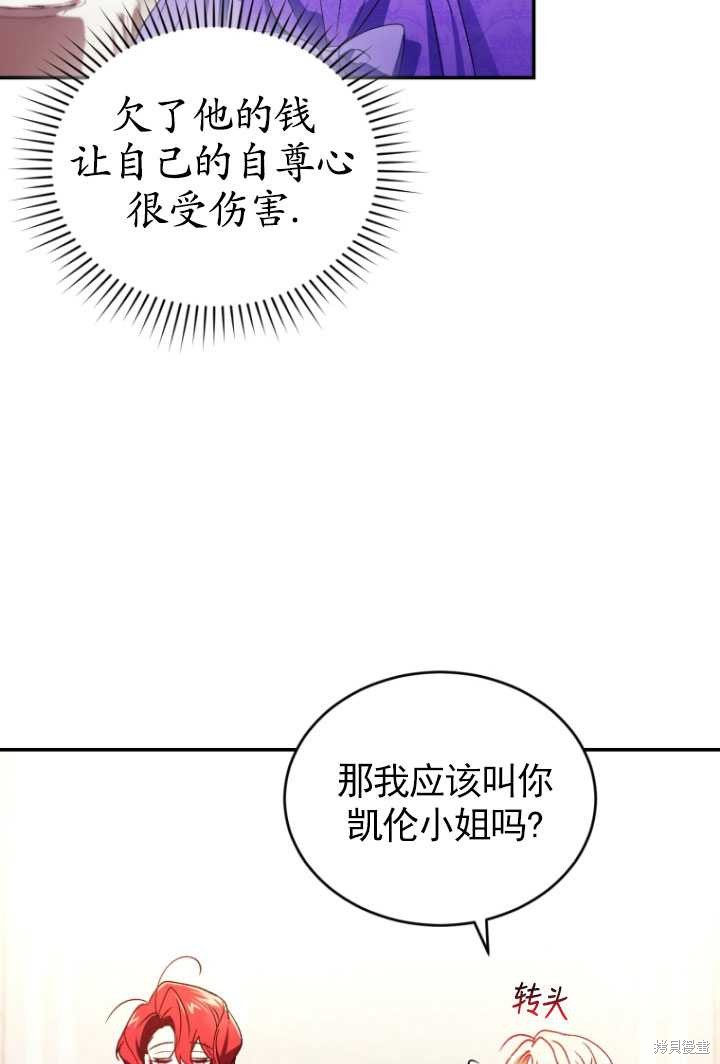 《重生小姐》漫画最新章节第27话免费下拉式在线观看章节第【30】张图片