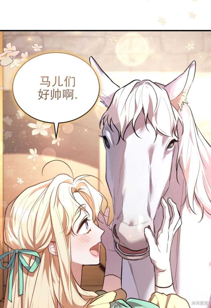 《重生小姐》漫画最新章节第17话免费下拉式在线观看章节第【44】张图片